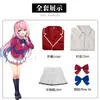 Bienvenido al aula de la supremacía de la fuerza, traje de cosplay de ropa de cosplay de tono de llamada Horikita en stock