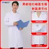 Jalecos Brancos Personalizados, Uniformes de Trabalho Poliéster-Algodão para Farmácias e Fábricas de Alimentos, Jalecos de Manga Longa e Curta, Uniformes de Médico e Enfermeiro com Texto Impresso