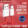 Adecuado para Cable de Carga Super Flash de 100W Oneplus Tipo-C/65W/Ace3/9Pro Cable de Datos para Teléfono Móvil Carga Rápida