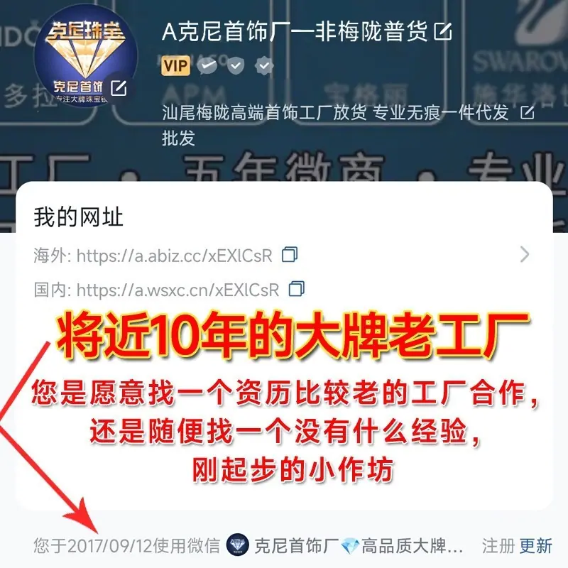 一键上货_20260127022740