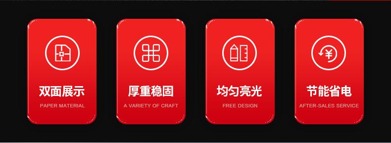 体育彩票灯箱-内页_04