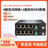 Transceptor Óptico de Red RS485 de Banda de Datos 485 Unidireccional Bidireccional 1-vía 2-vías 4-vías 100 Megabytes con Transceptor de Fibra Óptica de Red