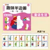 Pintura Divertida Infantil Metade Lado, Pintura de Vida de Conto de Fadas com Animais Fofos, Treinamento de Concentração Criativo Manual DIY para Crianças
