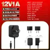 Adaptador de Corriente de Pared con Enchufe de 12V1A Estándar Argentino Adaptador de Corriente de Seguridad Certificado Smark Argentina