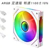 Ventoinha Prism 4Pro ARGB Sincronização de Luz Divina 5V 3 Pinos Ventoinha de Resfriamento para Computador Silenciosa 120mm Ventoinha de Gabinete