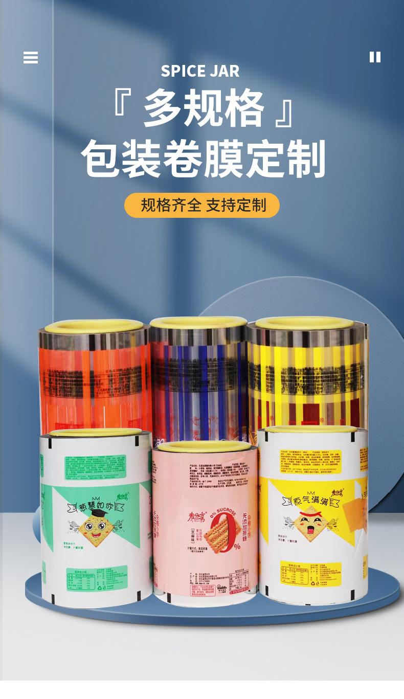封盖膜,自动食品包装卷膜,塑封卷膜,镀铝复合卷膜,塑料铝箔卷膜印刷