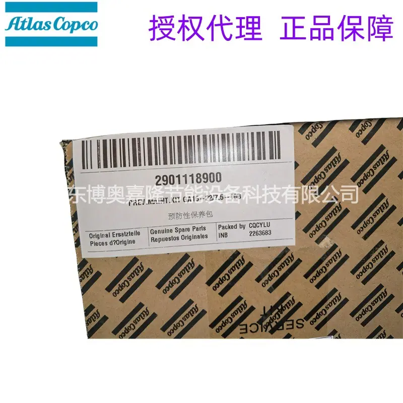 阿特拉斯空压机保养包2901118900 (1)