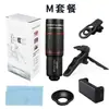 Lente Teleobjetivo Nuevo 64X al por Mayor para Conciertos, Alta Magnificación HD Visión Nocturna Cámara Externa para Teléfono Telescopio Monocular