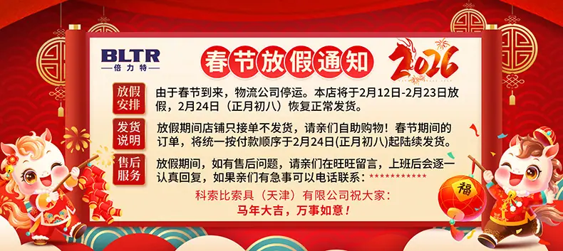 2026放假通知-790