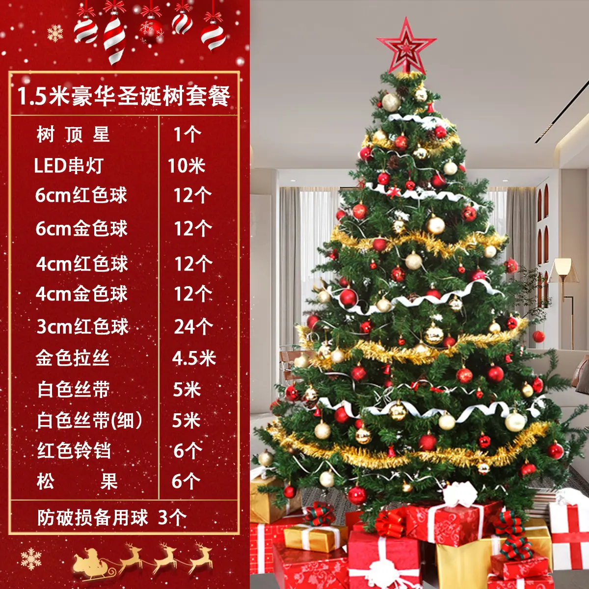 1.5米套餐_2.jpg