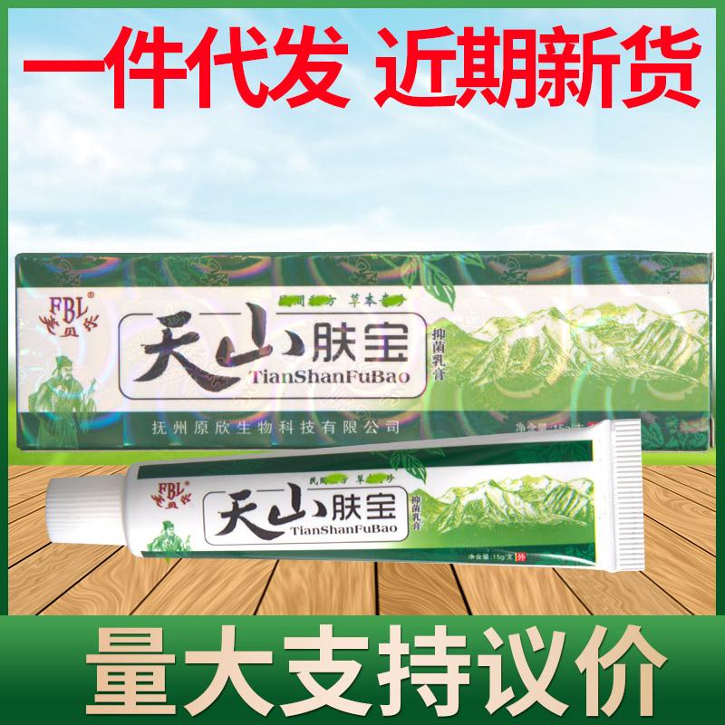 奎特天山肤宝