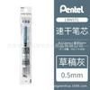 Refil Neutro Pentel Pitong XLRN5TL 0,5mm para Caneta Neutra BLN75TL