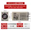 Relé de Tiempo Pequeño H3Y-2 -4 Contacto de Plata AC220V Energizar Controlador Ajustable DC24V12V