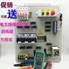 Kit de Treinamento para Eletricista Placa de Prática, Placa de Treinamento para Eletricista, Placa de Fiação, Circuito Direto e Reverso, Partida Estrela-Triângulo Redutora