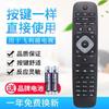 Configurações de rede inteligentes de controle remoto universal da TV LCD Philips - grátis diretamente com 42PUF6 aplicável