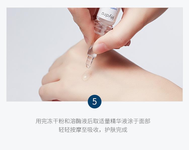 54413玖美堂寡肽烟酰胺冻干粉套装-详情页_14