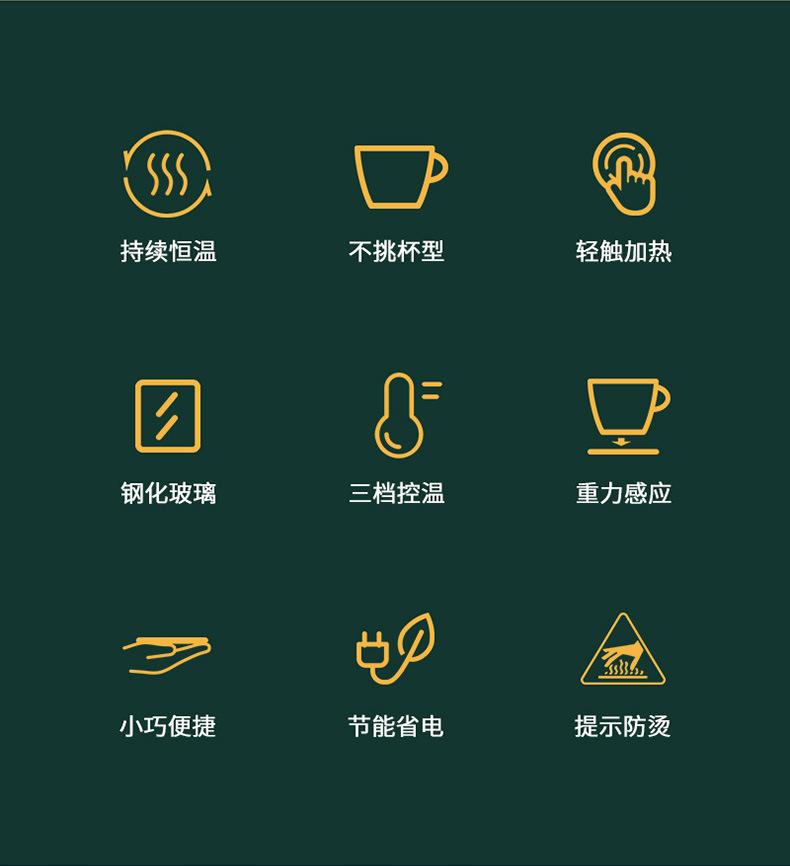 恒温杯垫详情_02.jpg