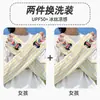Mangas de Hielo para Exteriores para Mujer, Mangas con Protección Solar, Anti-UV, Nuevas Mangas de Seda de Hielo de Verano con Sensación Fresca, Delgadas y Sueltas para Proteger los Brazos al Conducir
