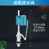 Wg6Q Accesorios para Inodoro Válvula de Entrada del Tanque de Agua Válvula de Descarga Dispositivo Universal Antiguo para Descarga Botón de Inodoro