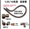Compresor de aire tubería de cobre tubería de admisión accesorios de tubería entrada salida escape metal alta presión sin aceite máquina manguera cabezal de bomba tubería unidad principal