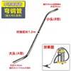 Jieba Chaobao Jienuo Dongyi Accesorios para Aspiradora Cabezal Universal Cepillo para Suelo Rastrillo para Polvo Cabezal Rascador de Agua Manguera Tubo de Acero