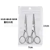 Tijeras de Acero Inoxidable para Barba de Fabricante para Recorte de Barba y Vello Nasal de Hombres Tijeras para Cejas Cabeza Redonda Punta Hogar Tijeras de Bordado en Stock