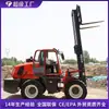 Carretilla Elevadora Todoterreno Ingeniería 3 Toneladas 5 Toneladas Carretilla Elevadora Cargadora Integrada de Tracción en las Cuatro Ruedas con Pinza para Manejo, Apilamiento y Elevación