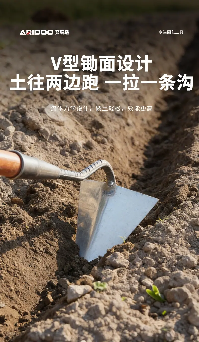 勾锄_08.jpg