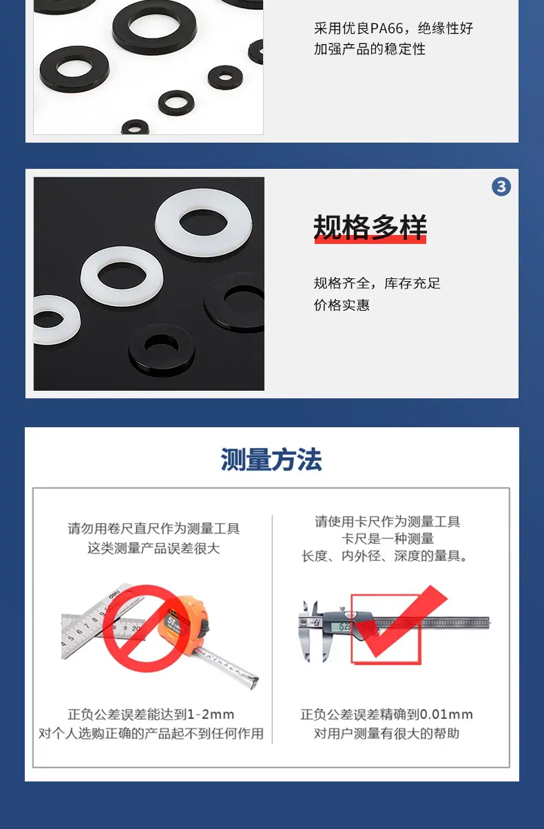高车坝尼龙垫片详情页_08.jpg
