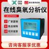 Instrumento de medición y control en línea de ozono en agua tipo JC-CY3000, analizador de ozono en línea para monitoreo en línea.