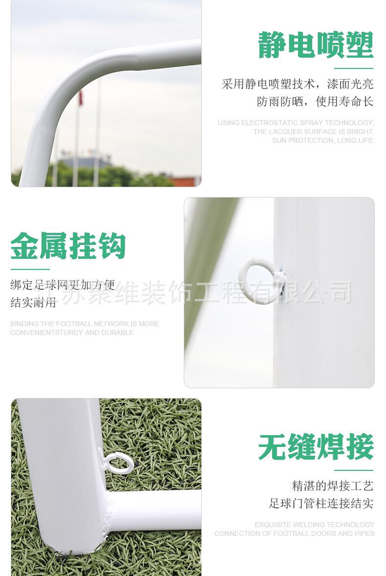 足球门新的详情页_04.jpg