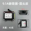 Acessórios para gerador a gasolina Disjuntor Interruptor de proteção contra vazamento 2-8 kW Monofásico/Trifásico Interruptor de desligamento de ar aberto