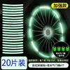 Pegatinas luminosas para llantas de coche, pegatinas luminosas personalizadas y creativas para ruedas, pegatinas reflectantes láser coloridas para coche eléctrico y motocicleta