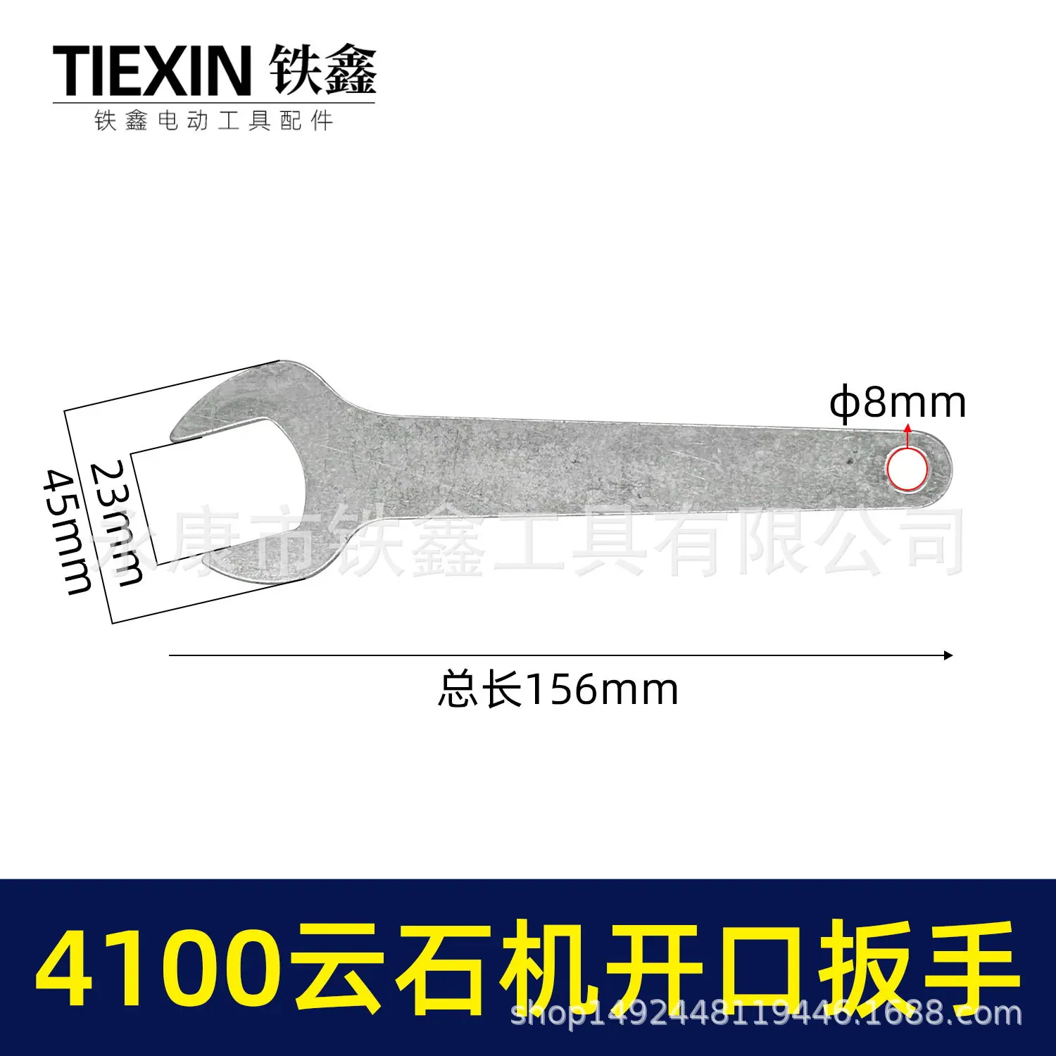 4100云石机开口扳手-00591-1.jpg