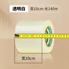 Fita adesiva transparente 10/20cm extra-larga rolo grande fita de embalagem, fita de vedação, fita expressa espessa, personalizável