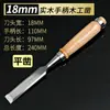 Cincel para carpintería pala plana hecha a mano cincel plano herramienta de carpintería acero especial multi-función cincel ranurado poke cincel Zhao Xiaoping juego de cinceles