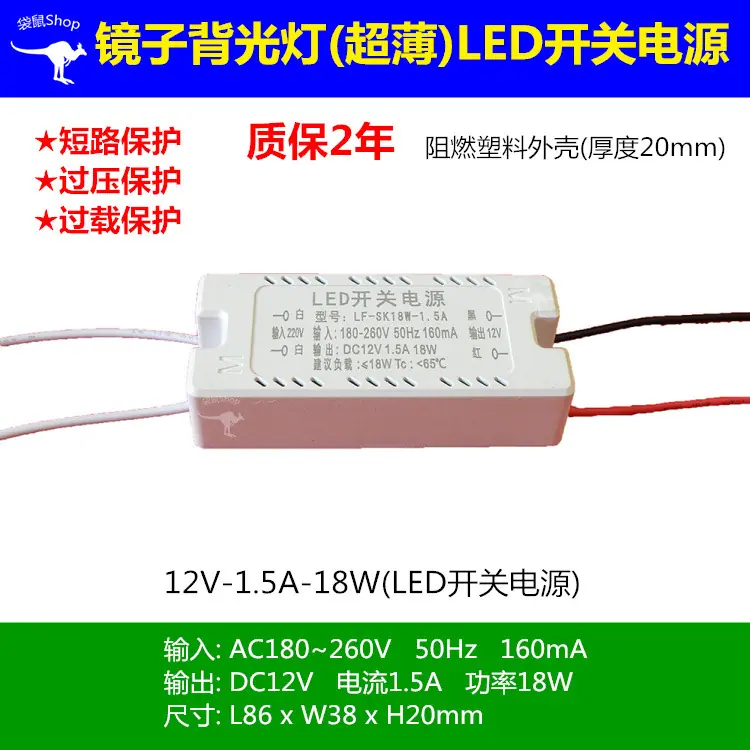 18W-12V1.5A镜子灯电源-1000-1(1).jpg