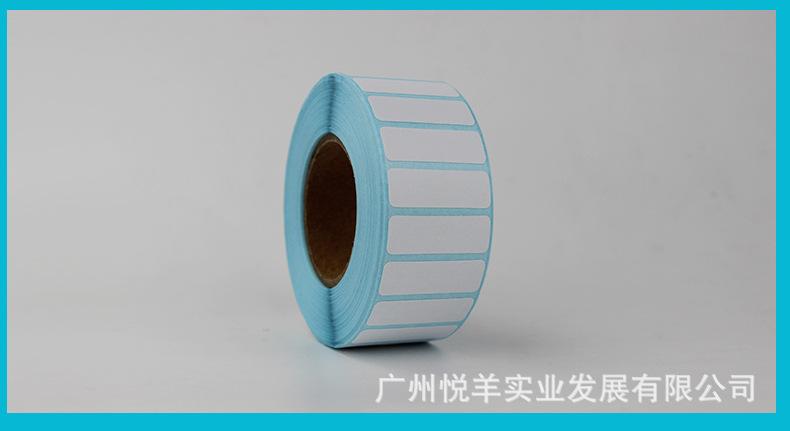 三防热敏三排30×10-2000张详情简