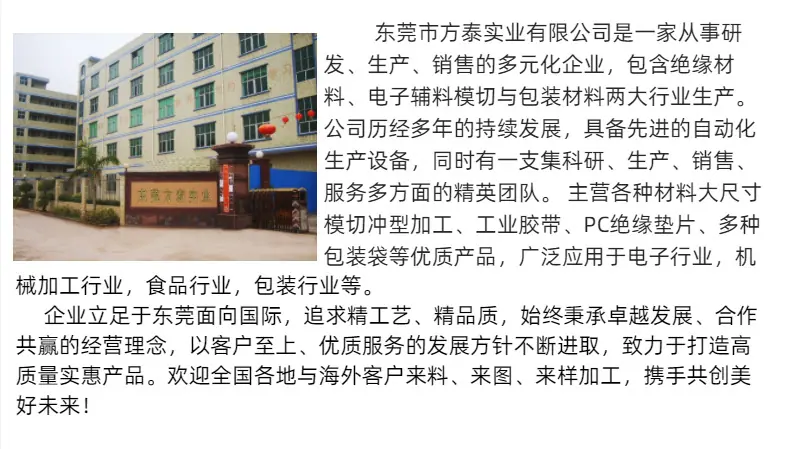 公司介绍正文.png