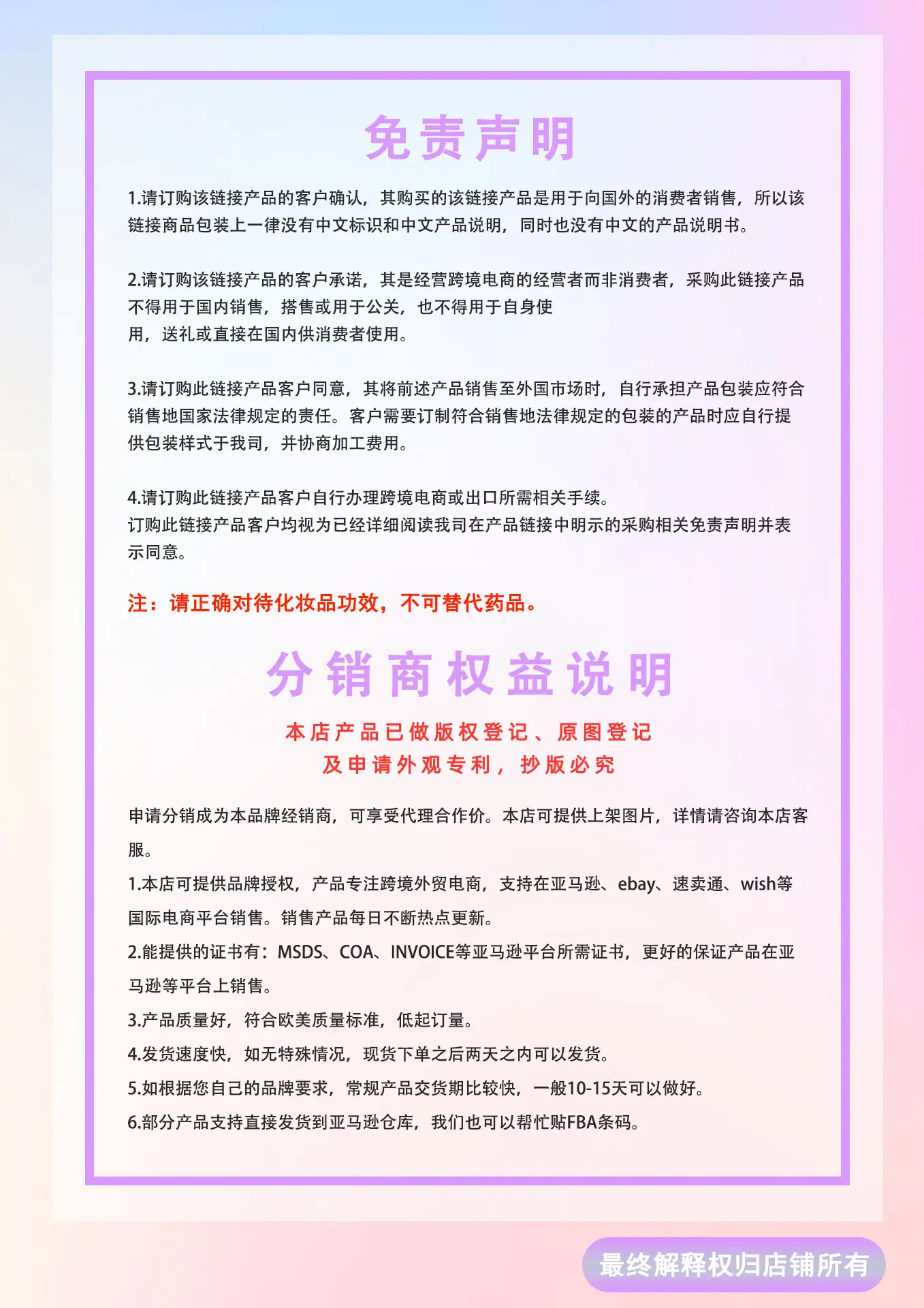 声明说明1(1)