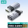 Adaptador Yamazawa USB 3.2 a Tipo-C OTG para teléfono móvil, cable de datos de carga rápida, convertidor CarPlay
