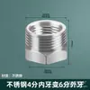 Acero Inoxidable 304 Unión de Cinta Interna y Externa Engrosada de 4 Puntos Codo de Tres Vías para Tubería de Gas Calentador de Agua Accesorios para Junta de Tubería de Agua