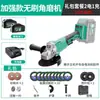 Máquina de Corte Eléctrica Personalizada Amoladora Angular de Litio Amoladora Eléctrica Multifunción de Litio Amoladora Manual Lijado y Pulido
