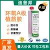Pegamento de Plantación de Gluten Tipo Epoxi con Inyección Dupbon de Cabello Lacio del Fabricante 360ml Pegamento de Plantación de Gluten Refuerzo de Plantación con Tornillo Grado A