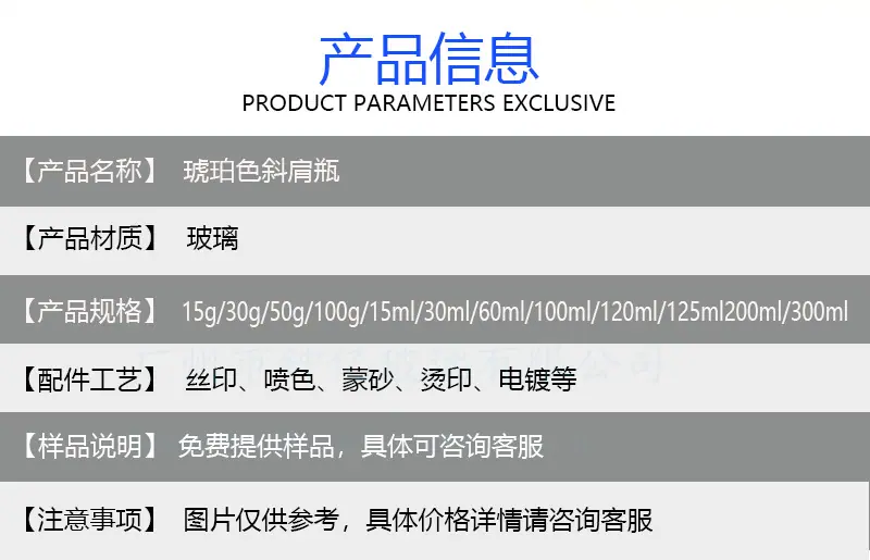 产品信息模板.jpg
