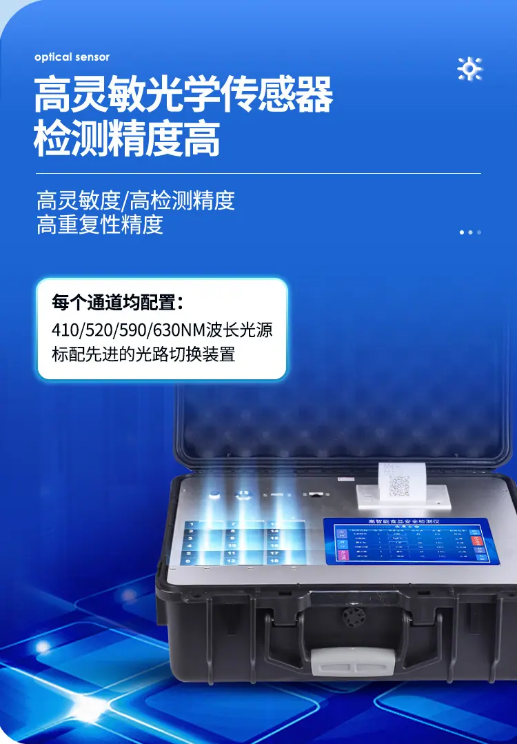 高智能食品详情页_09