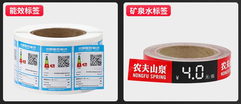 第二张详情不干胶_15