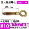 Anclaje de Pared de Tres Piezas, Perno de Expansión de Tres Piezas de Alta Resistencia, Tornillo de Expansión de Tres Piezas para Exportación, Tornillo de Expansión de Anclaje de Pared de Manguito de Alta Resistencia