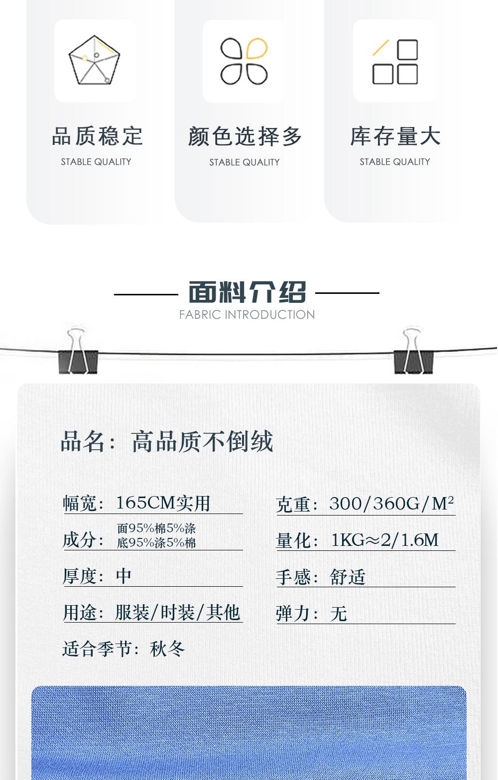 针织卫衣加绒布