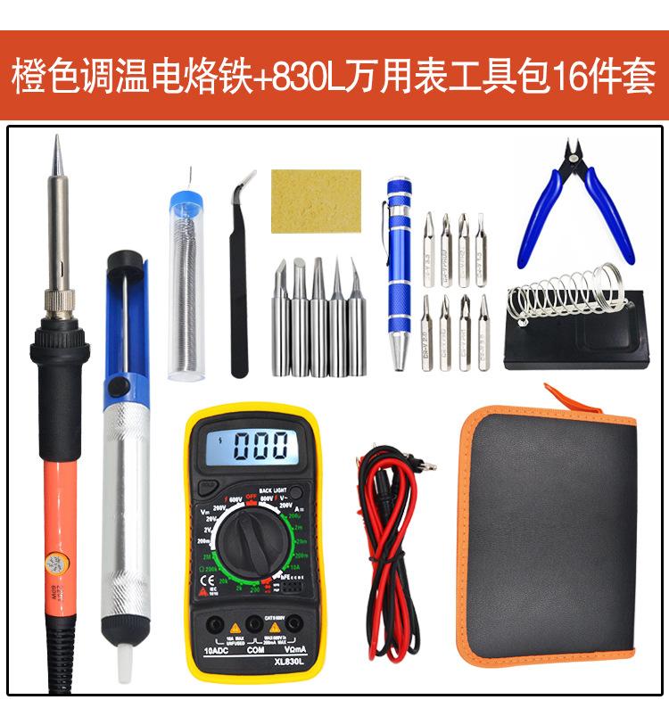 万用表套装